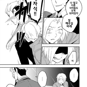 [Iimo] Perfect Planet (update c.2) [kr] – Gay Manga sex 56