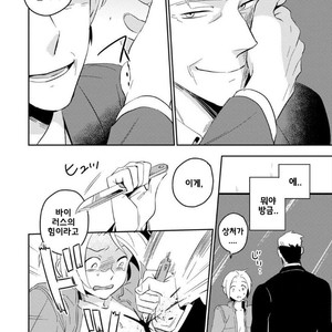 [Iimo] Perfect Planet (update c.2) [kr] – Gay Manga sex 57