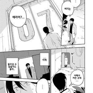 [Iimo] Perfect Planet (update c.2) [kr] – Gay Manga sex 58