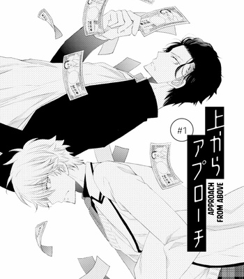 [MISHIMA Kazuhiko] Tsukarete masen Tsukarete masu! [Eng] – Gay Manga sex 135