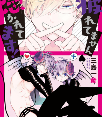 [MISHIMA Kazuhiko] Tsukarete masen Tsukarete masu! [Eng] – Gay Manga sex 2