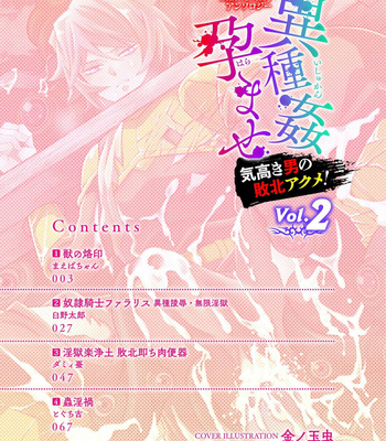 [Kill Time Communication (Various)] BlackCherry Anthology Ishu kan Haramase Kedakaki Otoko no Haiboku Akume! Vol. 2 [JP] – Gay Manga sex 2