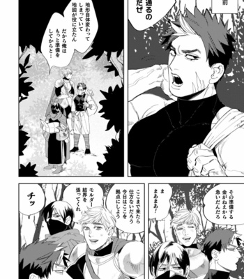 [Kill Time Communication (Various)] BlackCherry Anthology Ishu kan Haramase Kedakaki Otoko no Haiboku Akume! Vol. 2 [JP] – Gay Manga sex 8
