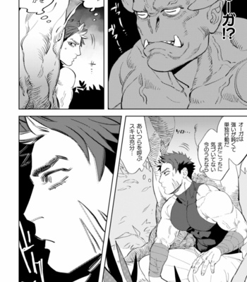[Kill Time Communication (Various)] BlackCherry Anthology Ishu kan Haramase Kedakaki Otoko no Haiboku Akume! Vol. 2 [JP] – Gay Manga sex 12