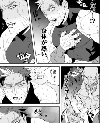 [Kill Time Communication (Various)] BlackCherry Anthology Ishu kan Haramase Kedakaki Otoko no Haiboku Akume! Vol. 2 [JP] – Gay Manga sex 13