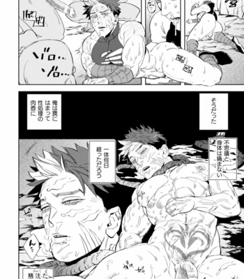 [Kill Time Communication (Various)] BlackCherry Anthology Ishu kan Haramase Kedakaki Otoko no Haiboku Akume! Vol. 2 [JP] – Gay Manga sex 24