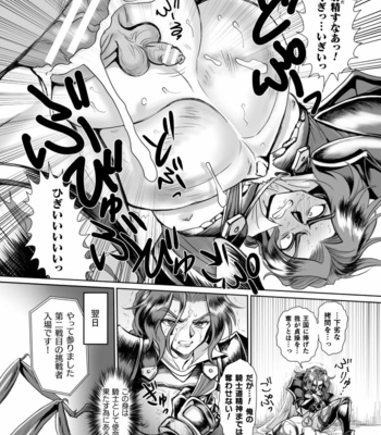 [Kill Time Communication (Various)] BlackCherry Anthology Ishu kan Haramase Kedakaki Otoko no Haiboku Akume! Vol. 2 [JP] – Gay Manga sex 35