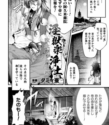 [Kill Time Communication (Various)] BlackCherry Anthology Ishu kan Haramase Kedakaki Otoko no Haiboku Akume! Vol. 2 [JP] – Gay Manga sex 47