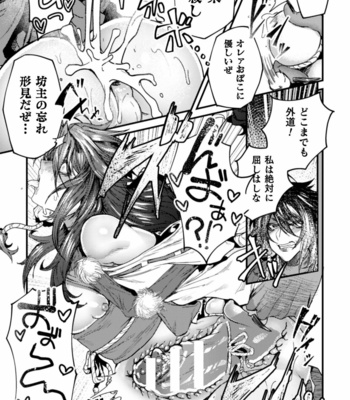 [Kill Time Communication (Various)] BlackCherry Anthology Ishu kan Haramase Kedakaki Otoko no Haiboku Akume! Vol. 2 [JP] – Gay Manga sex 53