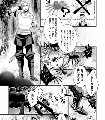 [Kill Time Communication (Various)] BlackCherry Anthology Ishu kan Haramase Kedakaki Otoko no Haiboku Akume! Vol. 2 [JP] – Gay Manga sex 67