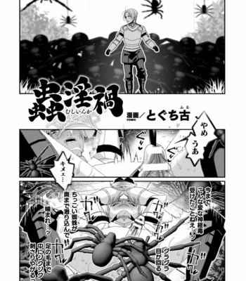 [Kill Time Communication (Various)] BlackCherry Anthology Ishu kan Haramase Kedakaki Otoko no Haiboku Akume! Vol. 2 [JP] – Gay Manga sex 68