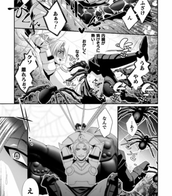 [Kill Time Communication (Various)] BlackCherry Anthology Ishu kan Haramase Kedakaki Otoko no Haiboku Akume! Vol. 2 [JP] – Gay Manga sex 69
