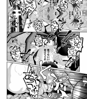 [Kill Time Communication (Various)] BlackCherry Anthology Ishu kan Haramase Kedakaki Otoko no Haiboku Akume! Vol. 2 [JP] – Gay Manga sex 74