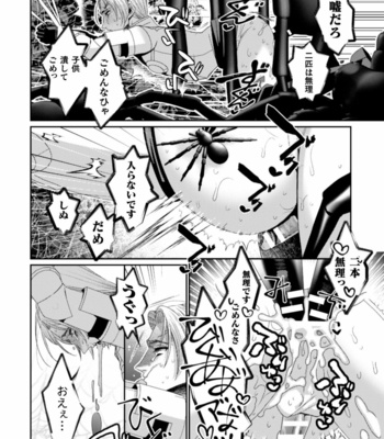 [Kill Time Communication (Various)] BlackCherry Anthology Ishu kan Haramase Kedakaki Otoko no Haiboku Akume! Vol. 2 [JP] – Gay Manga sex 76