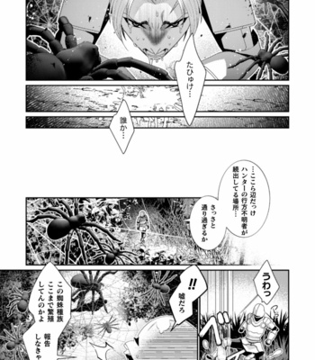 [Kill Time Communication (Various)] BlackCherry Anthology Ishu kan Haramase Kedakaki Otoko no Haiboku Akume! Vol. 2 [JP] – Gay Manga sex 77