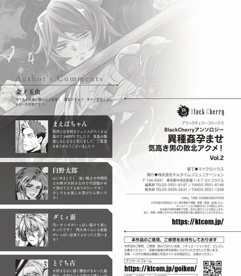 [Kill Time Communication (Various)] BlackCherry Anthology Ishu kan Haramase Kedakaki Otoko no Haiboku Akume! Vol. 2 [JP] – Gay Manga sex 79
