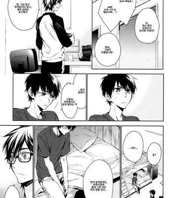 [Hummel] Kimi no Hanashi wo Shite Hoshii – Daiya no A dj [Kr] – Gay Manga sex 9