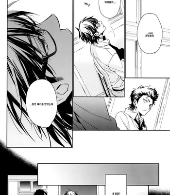 [Hummel] Kimi no Hanashi wo Shite Hoshii – Daiya no A dj [Kr] – Gay Manga sex 14