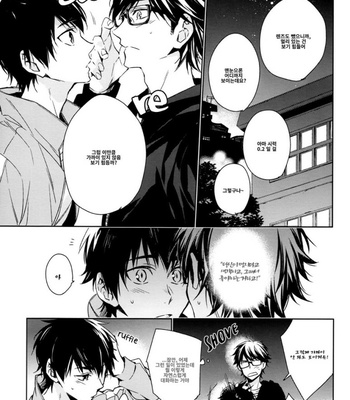 [Hummel] Kimi no Hanashi wo Shite Hoshii – Daiya no A dj [Kr] – Gay Manga sex 21