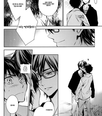 [Hummel] Kimi no Hanashi wo Shite Hoshii – Daiya no A dj [Kr] – Gay Manga sex 28