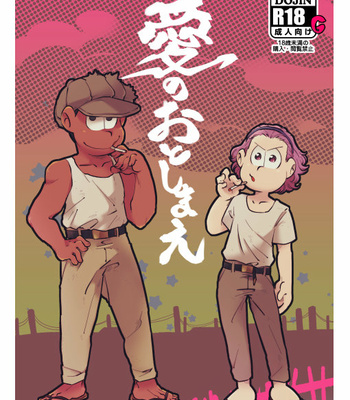 [Amaebi Tamago/ Gyuunyuu] Ai no otoshimae – Osomatsu-san dj [JP] – Gay Manga thumbnail 001