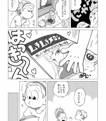 [Amaebi Tamago/ Gyuunyuu] Ai no otoshimae – Osomatsu-san dj [JP] – Gay Manga sex 12