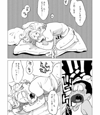 [Amaebi Tamago/ Gyuunyuu] Ai no otoshimae – Osomatsu-san dj [JP] – Gay Manga sex 15