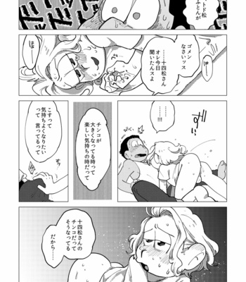 [Amaebi Tamago/ Gyuunyuu] Ai no otoshimae – Osomatsu-san dj [JP] – Gay Manga sex 16