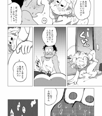[Amaebi Tamago/ Gyuunyuu] Ai no otoshimae – Osomatsu-san dj [JP] – Gay Manga sex 17