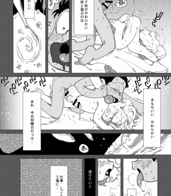 [Amaebi Tamago/ Gyuunyuu] Ai no otoshimae – Osomatsu-san dj [JP] – Gay Manga sex 19