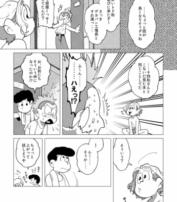 [Amaebi Tamago/ Gyuunyuu] Ai no otoshimae – Osomatsu-san dj [JP] – Gay Manga sex 24