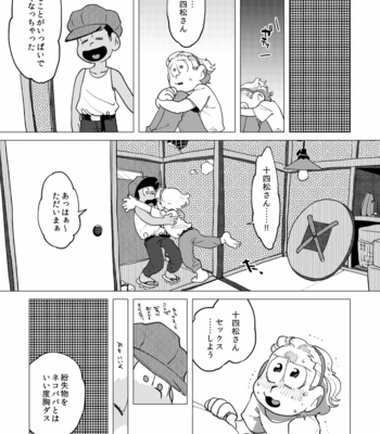 [Amaebi Tamago/ Gyuunyuu] Ai no otoshimae – Osomatsu-san dj [JP] – Gay Manga sex 26