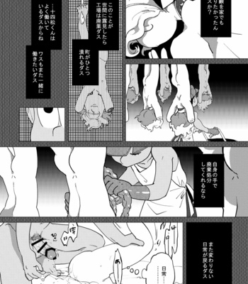 [Amaebi Tamago/ Gyuunyuu] Ai no otoshimae – Osomatsu-san dj [JP] – Gay Manga sex 27