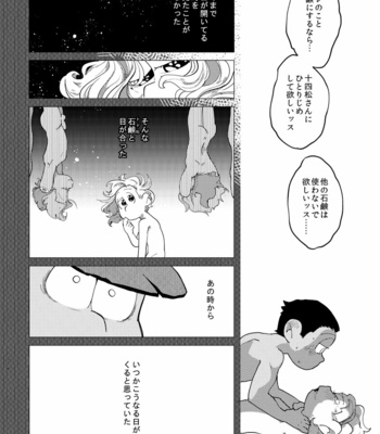 [Amaebi Tamago/ Gyuunyuu] Ai no otoshimae – Osomatsu-san dj [JP] – Gay Manga sex 29