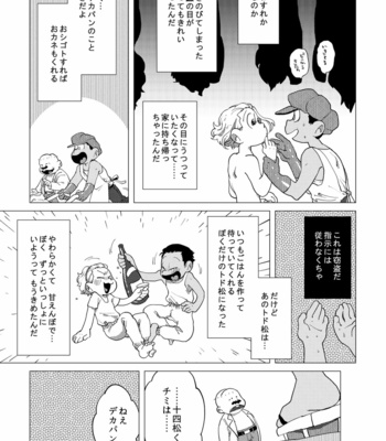 [Amaebi Tamago/ Gyuunyuu] Ai no otoshimae – Osomatsu-san dj [JP] – Gay Manga sex 30