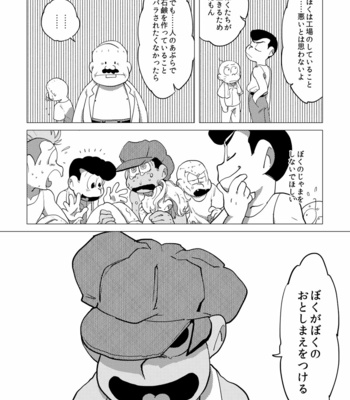 [Amaebi Tamago/ Gyuunyuu] Ai no otoshimae – Osomatsu-san dj [JP] – Gay Manga sex 31