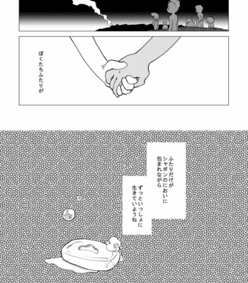 [Amaebi Tamago/ Gyuunyuu] Ai no otoshimae – Osomatsu-san dj [JP] – Gay Manga sex 36