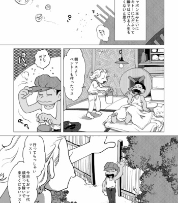 [Amaebi Tamago/ Gyuunyuu] Ai no otoshimae – Osomatsu-san dj [JP] – Gay Manga sex 8