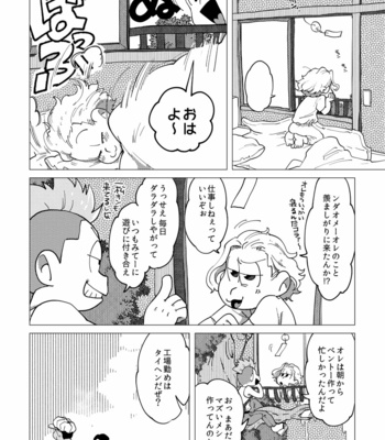 [Amaebi Tamago/ Gyuunyuu] Ai no otoshimae – Osomatsu-san dj [JP] – Gay Manga sex 9