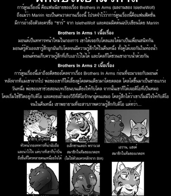 [Maririn] Secret Midnight Training [Thai] – Gay Manga sex 3