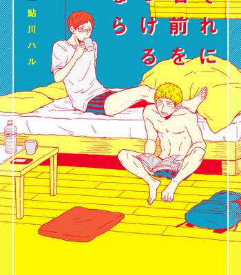 [AYUKAWA Haru] Sore ni Namae o Tsukeru Nara [Eng] – Gay Manga thumbnail 001