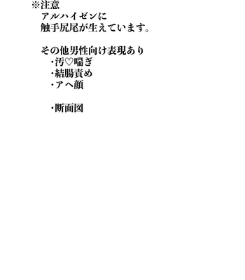 [Kanoke Mori Mori (Kusojima)] TAIL – Genshin Impact dj [JP] – Gay Manga sex 4