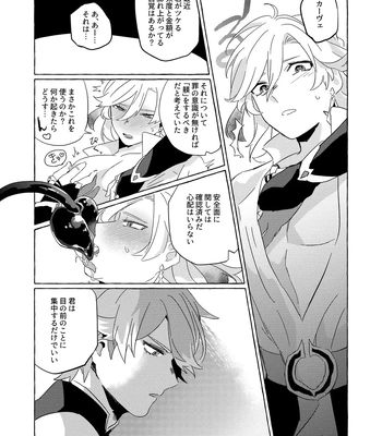 [Kanoke Mori Mori (Kusojima)] TAIL – Genshin Impact dj [JP] – Gay Manga sex 7