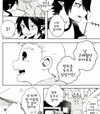 [Dokusara] Tender – Boku no Hero Academia dj [Kr] – Gay Manga sex 12