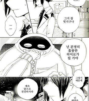 [Dokusara] Tender – Boku no Hero Academia dj [Kr] – Gay Manga sex 19