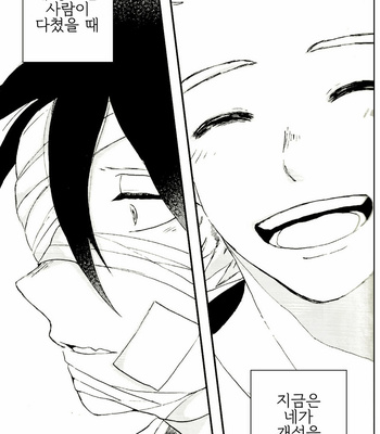 [Dokusara] Tender – Boku no Hero Academia dj [Kr] – Gay Manga sex 23