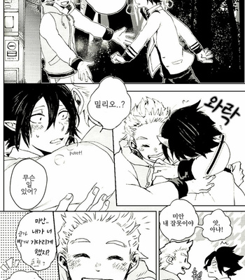 [Dokusara] Tender – Boku no Hero Academia dj [Kr] – Gay Manga sex 26