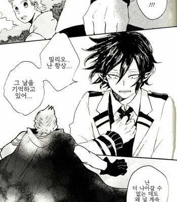 [Dokusara] Tender – Boku no Hero Academia dj [Kr] – Gay Manga sex 29