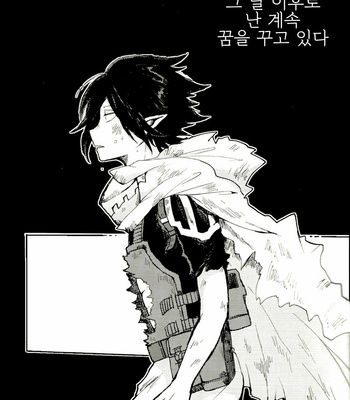 [Dokusara] Tender – Boku no Hero Academia dj [Kr] – Gay Manga sex 3