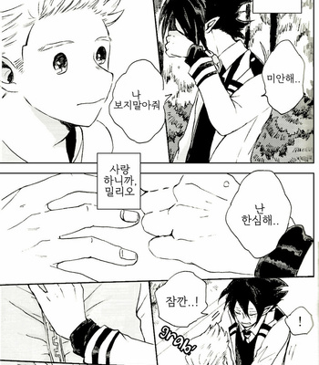 [Dokusara] Tender – Boku no Hero Academia dj [Kr] – Gay Manga sex 31